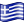 greek